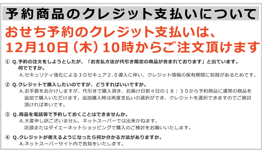 注意とQ＆A_予約キャンセル不可文言入り_0911修正(2)